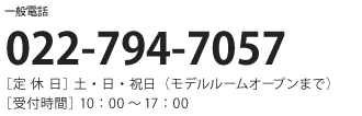 022-794-7057